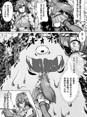 [アンソロジー] 二次元コミックマガジン クリトリス改造記録 陰核調教で快楽に堕ちる少女たちVol.1 [DL版]_45