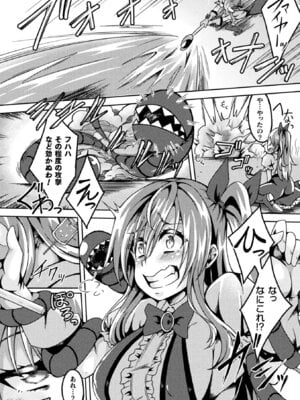 [アンソロジー] 二次元コミックマガジン クリトリス改造記録 陰核調教で快楽に堕ちる少女たちVol.1 [DL版]_64