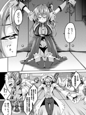 [アンソロジー] 二次元コミックマガジン クリトリス改造記録 陰核調教で快楽に堕ちる少女たちVol.1 [DL版]_65