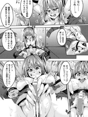 [アンソロジー] 二次元コミックマガジン クリトリス改造記録 陰核調教で快楽に堕ちる少女たちVol.1 [DL版]_69