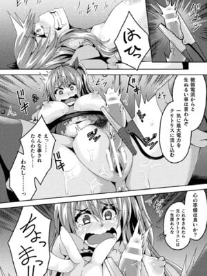 [アンソロジー] 二次元コミックマガジン クリトリス改造記録 陰核調教で快楽に堕ちる少女たちVol.1 [DL版]_74