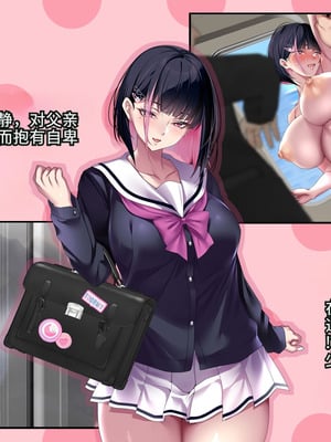 [アイチルワークス (林チェリー)] 連れ子の黒髪ギャルをお父さんが孕ませた話｜身为黑发辣妹继女的我被父亲中出怀孕的故事_008