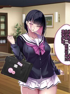 [アイチルワークス (林チェリー)] 連れ子の黒髪ギャルをお父さんが孕ませた話｜身为黑发辣妹继女的我被父亲中出怀孕的故事_009