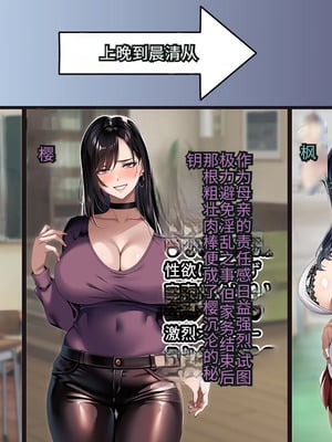 [アイチルワークス (林チェリー)] 連れ子の黒髪ギャルをお父さんが孕ませた話｜身为黑发辣妹继女的我被父亲中出怀孕的故事_032