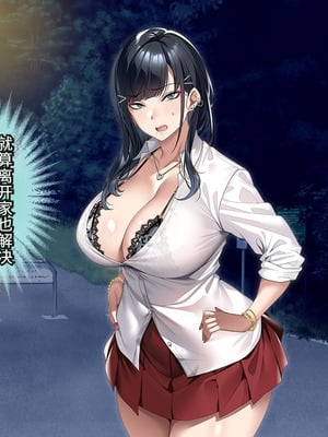 [アイチルワークス (林チェリー)] 連れ子の黒髪ギャルをお父さんが孕ませた話｜身为黑发辣妹继女的我被父亲中出怀孕的故事_046