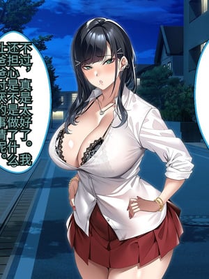 [アイチルワークス (林チェリー)] 連れ子の黒髪ギャルをお父さんが孕ませた話｜身为黑发辣妹继女的我被父亲中出怀孕的故事_075