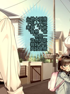 [アイチルワークス (林チェリー)] 連れ子の黒髪ギャルをお父さんが孕ませた話｜身为黑发辣妹继女的我被父亲中出怀孕的故事_179