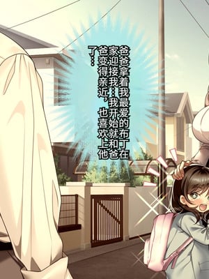 [アイチルワークス (林チェリー)] 連れ子の黒髪ギャルをお父さんが孕ませた話｜身为黑发辣妹继女的我被父亲中出怀孕的故事_180