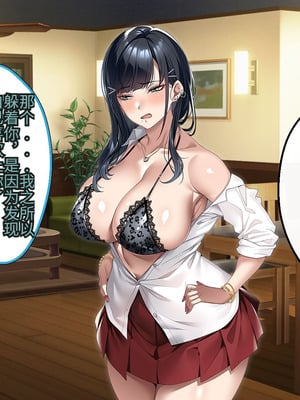 [アイチルワークス (林チェリー)] 連れ子の黒髪ギャルをお父さんが孕ませた話｜身为黑发辣妹继女的我被父亲中出怀孕的故事_189