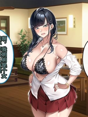 [アイチルワークス (林チェリー)] 連れ子の黒髪ギャルをお父さんが孕ませた話｜身为黑发辣妹继女的我被父亲中出怀孕的故事_190