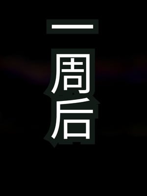 [アイチルワークス (林チェリー)] 連れ子の黒髪ギャルをお父さんが孕ませた話｜身为黑发辣妹继女的我被父亲中出怀孕的故事_289