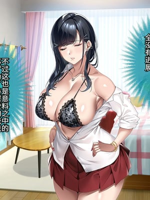 [アイチルワークス (林チェリー)] 連れ子の黒髪ギャルをお父さんが孕ませた話｜身为黑发辣妹继女的我被父亲中出怀孕的故事_291