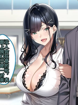 [アイチルワークス (林チェリー)] 連れ子の黒髪ギャルをお父さんが孕ませた話｜身为黑发辣妹继女的我被父亲中出怀孕的故事_308