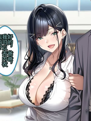 [アイチルワークス (林チェリー)] 連れ子の黒髪ギャルをお父さんが孕ませた話｜身为黑发辣妹继女的我被父亲中出怀孕的故事_311