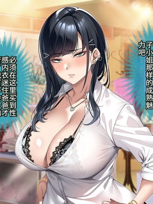 [アイチルワークス (林チェリー)] 連れ子の黒髪ギャルをお父さんが孕ませた話｜身为黑发辣妹继女的我被父亲中出怀孕的故事_317