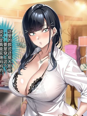 [アイチルワークス (林チェリー)] 連れ子の黒髪ギャルをお父さんが孕ませた話｜身为黑发辣妹继女的我被父亲中出怀孕的故事_319