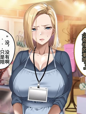 [アイチルワークス (林チェリー)] 連れ子の黒髪ギャルをお父さんが孕ませた話｜身为黑发辣妹继女的我被父亲中出怀孕的故事_395