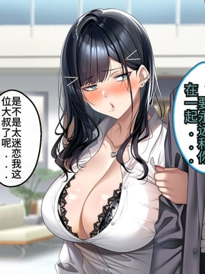 [アイチルワークス (林チェリー)] 連れ子の黒髪ギャルをお父さんが孕ませた話｜身为黑发辣妹继女的我被父亲中出怀孕的故事_401