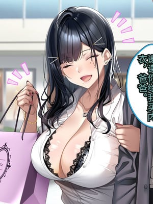 [アイチルワークス (林チェリー)] 連れ子の黒髪ギャルをお父さんが孕ませた話｜身为黑发辣妹继女的我被父亲中出怀孕的故事_403