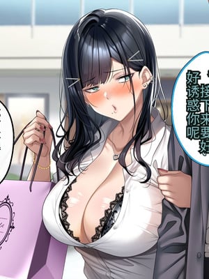 [アイチルワークス (林チェリー)] 連れ子の黒髪ギャルをお父さんが孕ませた話｜身为黑发辣妹继女的我被父亲中出怀孕的故事_404