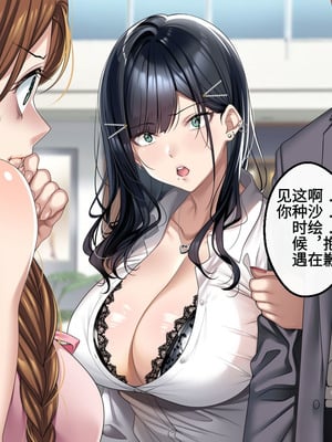 [アイチルワークス (林チェリー)] 連れ子の黒髪ギャルをお父さんが孕ませた話｜身为黑发辣妹继女的我被父亲中出怀孕的故事_407