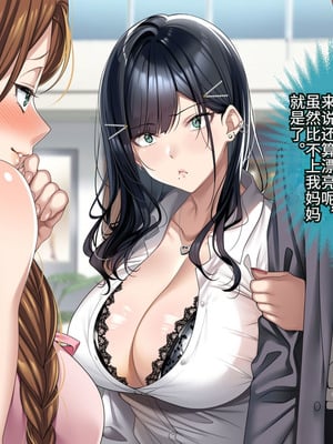 [アイチルワークス (林チェリー)] 連れ子の黒髪ギャルをお父さんが孕ませた話｜身为黑发辣妹继女的我被父亲中出怀孕的故事_408