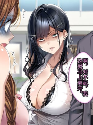 [アイチルワークス (林チェリー)] 連れ子の黒髪ギャルをお父さんが孕ませた話｜身为黑发辣妹继女的我被父亲中出怀孕的故事_412