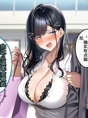 [アイチルワークス (林チェリー)] 連れ子の黒髪ギャルをお父さんが孕ませた話｜身为黑发辣妹继女的我被父亲中出怀孕的故事_414