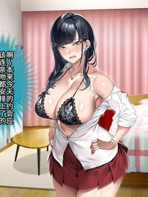 [アイチルワークス (林チェリー)] 連れ子の黒髪ギャルをお父さんが孕ませた話｜身为黑发辣妹继女的我被父亲中出怀孕的故事_417