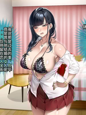 [アイチルワークス (林チェリー)] 連れ子の黒髪ギャルをお父さんが孕ませた話｜身为黑发辣妹继女的我被父亲中出怀孕的故事_419