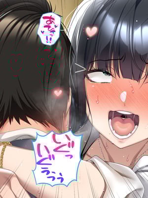 [アイチルワークス (林チェリー)] 連れ子の黒髪ギャルをお父さんが孕ませた話｜身为黑发辣妹继女的我被父亲中出怀孕的故事_457