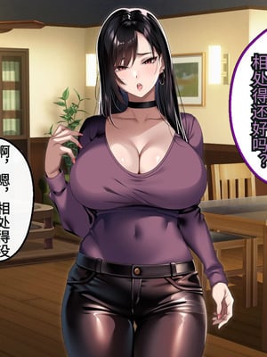 [アイチルワークス (林チェリー)] 連れ子の黒髪ギャルをお父さんが孕ませた話｜身为黑发辣妹继女的我被父亲中出怀孕的故事_465