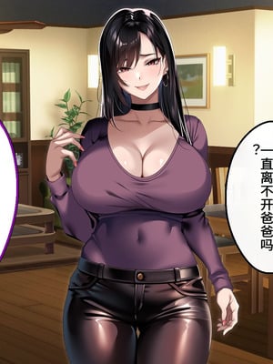 [アイチルワークス (林チェリー)] 連れ子の黒髪ギャルをお父さんが孕ませた話｜身为黑发辣妹继女的我被父亲中出怀孕的故事_467