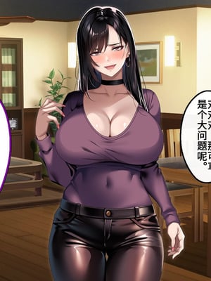 [アイチルワークス (林チェリー)] 連れ子の黒髪ギャルをお父さんが孕ませた話｜身为黑发辣妹继女的我被父亲中出怀孕的故事_468