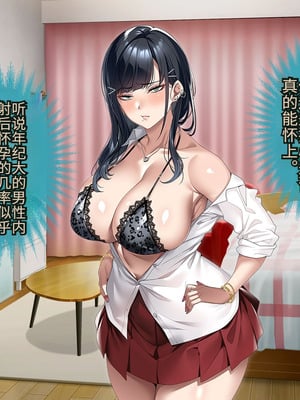 [アイチルワークス (林チェリー)] 連れ子の黒髪ギャルをお父さんが孕ませた話｜身为黑发辣妹继女的我被父亲中出怀孕的故事_471