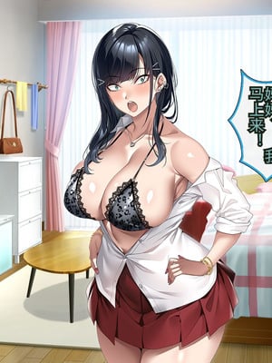 [アイチルワークス (林チェリー)] 連れ子の黒髪ギャルをお父さんが孕ませた話｜身为黑发辣妹继女的我被父亲中出怀孕的故事_574