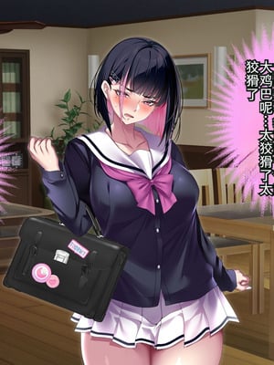 [アイチルワークス (林チェリー)] 連れ子の黒髪ギャルをお父さんが孕ませた話｜身为黑发辣妹继女的我被父亲中出怀孕的故事_584