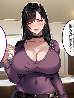 [アイチルワークス (林チェリー)] 連れ子の黒髪ギャルをお父さんが孕ませた話｜身为黑发辣妹继女的我被父亲中出怀孕的故事_587