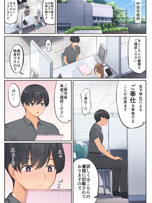 [まほまほ工房] ご奉仕活動～とある田舎の女子校性活〜_03