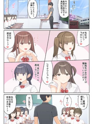 [まほまほ工房] ご奉仕活動～とある田舎の女子校性活〜_06