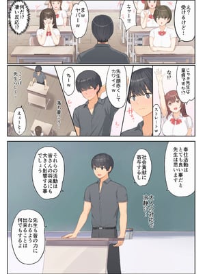 [まほまほ工房] ご奉仕活動～とある田舎の女子校性活〜_07