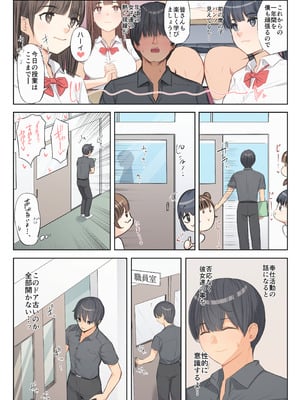 [まほまほ工房] ご奉仕活動～とある田舎の女子校性活〜_08