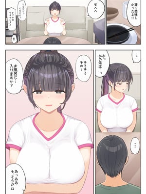 [まほまほ工房] ご奉仕活動～とある田舎の女子校性活〜_19