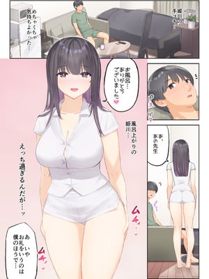 [まほまほ工房] ご奉仕活動～とある田舎の女子校性活〜_33