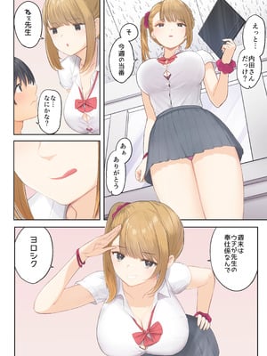 [まほまほ工房] ご奉仕活動～とある田舎の女子校性活〜_57