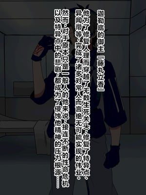 [わっしょい赤ちゃん] ジャンヌ・オルタ寝取らせプレイ (Fate／Grand Order) [中国翻訳]_003