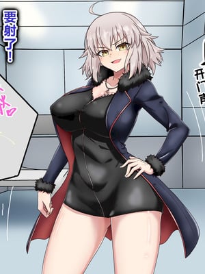 [わっしょい赤ちゃん] ジャンヌ・オルタ寝取らせプレイ (Fate／Grand Order) [中国翻訳]_012