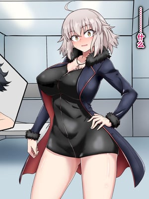 [わっしょい赤ちゃん] ジャンヌ・オルタ寝取らせプレイ (Fate／Grand Order) [中国翻訳]_013