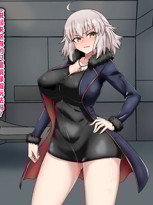 [わっしょい赤ちゃん] ジャンヌ・オルタ寝取らせプレイ (Fate／Grand Order) [中国翻訳]_025