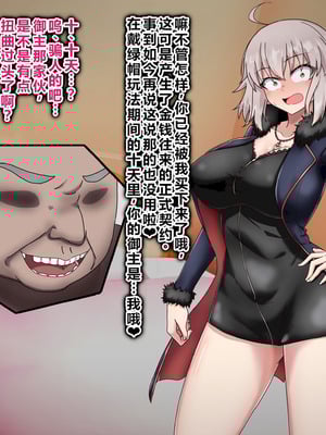 [わっしょい赤ちゃん] ジャンヌ・オルタ寝取らせプレイ (Fate／Grand Order) [中国翻訳]_040